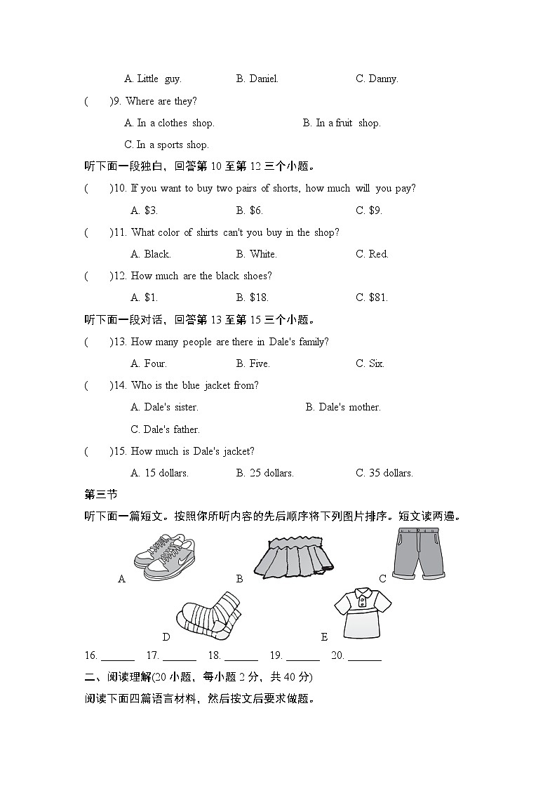 人教版七年级上册英语UNIT 7　达标测试卷第2页
