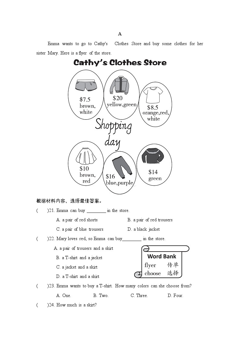 人教版七年级上册英语UNIT 7　达标测试卷第3页