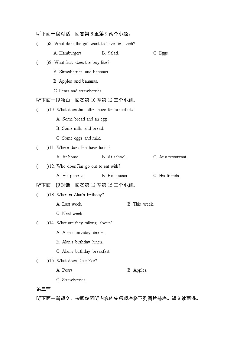 人教版七年级上册英语UNIT 6　达标测试卷第2页