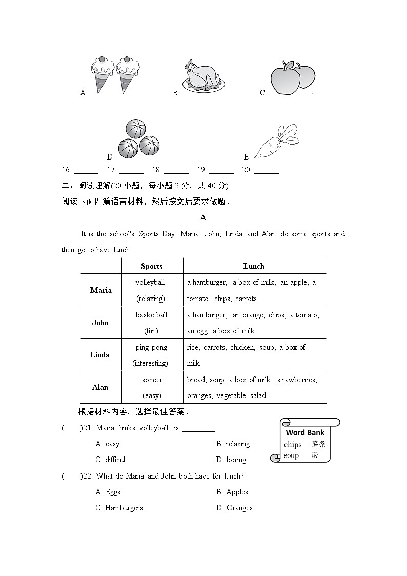 人教版七年级上册英语UNIT 6　达标测试卷第3页