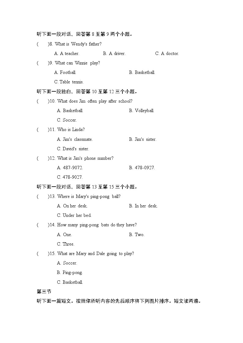 人教版七年级上册英语UNIT 5　达标测试卷第2页