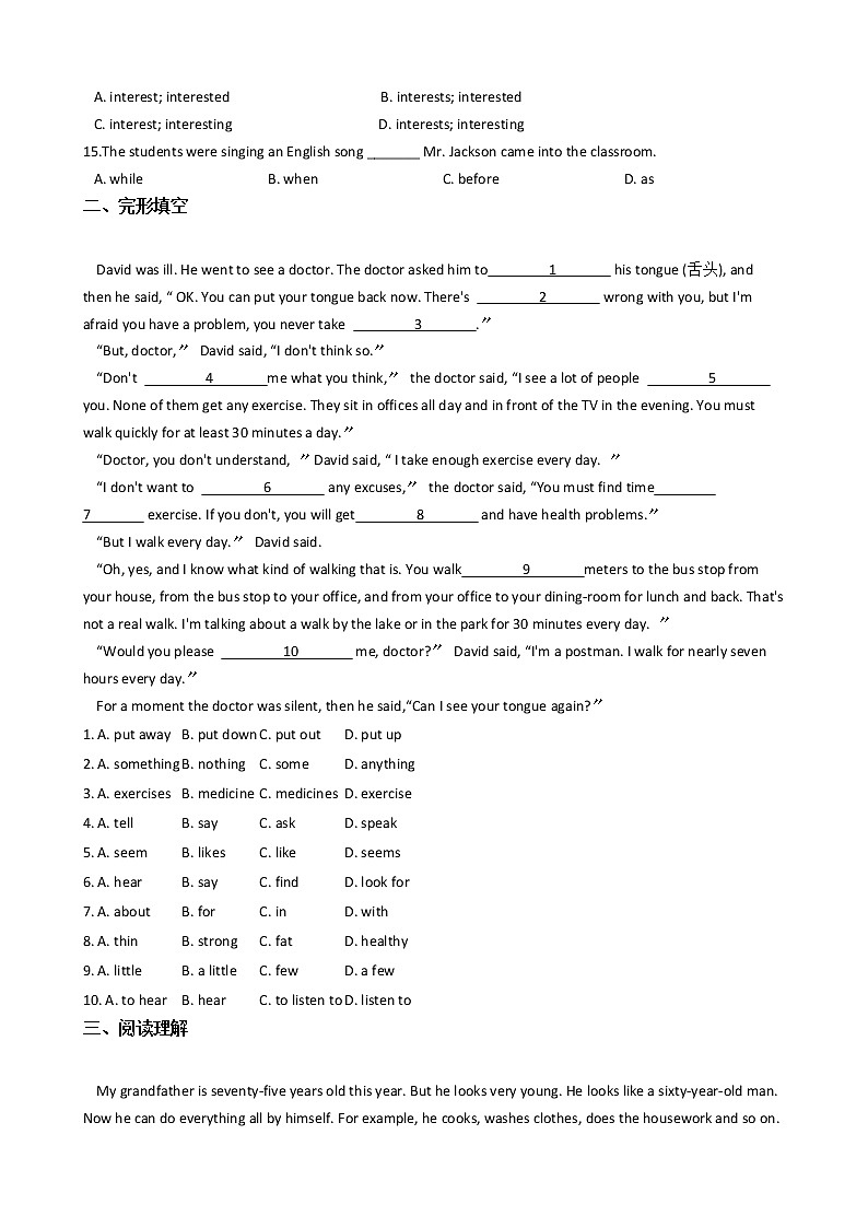 2020—2021年重庆市七校八年级上学期英语第二次月考试卷附答案第2页