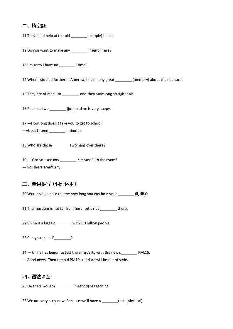 中考英语专项复习题：名词（一）（Word版，含答案）第2页