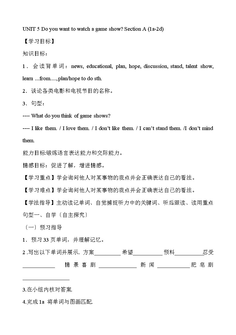 人教版八年级英语上UNIT 5 Do you want to watch a game show Section A (1a-2d) 教学案设计01