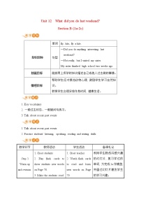 初中Section B教学设计