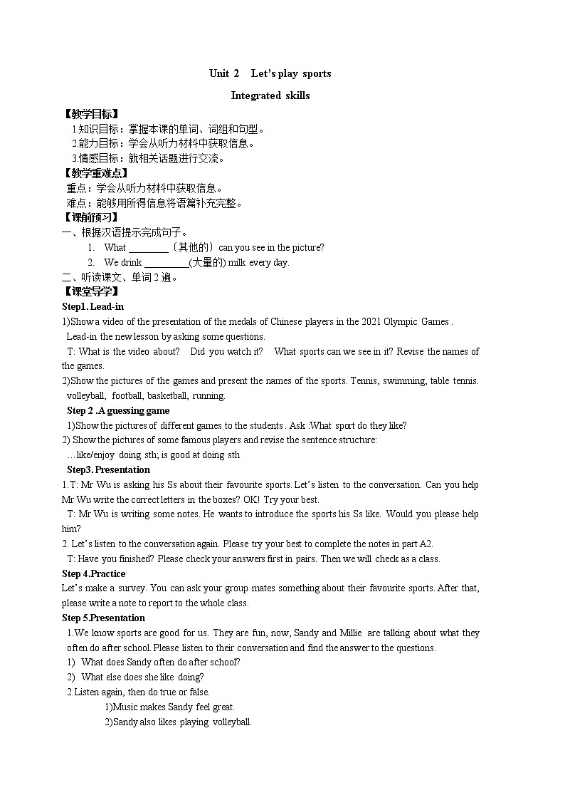 牛津译林版七年级英语上册Unit 2 课时5（Integrated skills）学案(一)无答案01