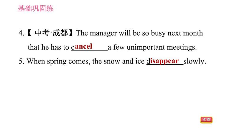 人教版九年级上册英语 Unit12 习题课件05