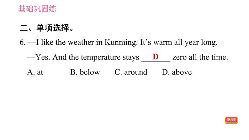 人教版九年级上册英语 Unit12 课时2 Section A (3a－3c) 习题课件第6页