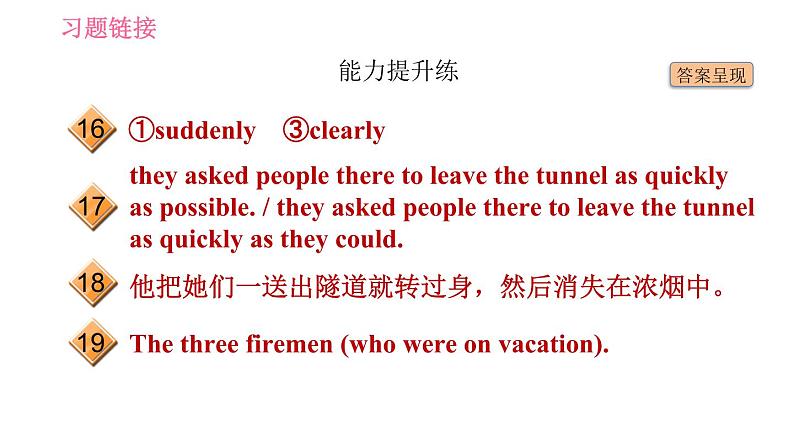 人教版九年级上册英语 Unit12 习题课件03