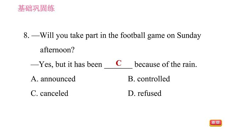 人教版九年级上册英语 Unit12 习题课件08