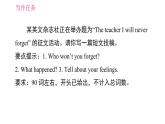 人教版九年级上册英语 Unit14 写作能力提升练 习题课件