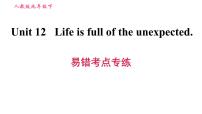 2021学年Unit 12 Life is full of the unexpected综合与测试习题ppt课件