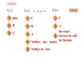 人教版九年級上冊英語 Unit11 易錯考點專練 習題課件