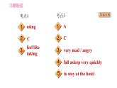 人教版九年級上冊英語 Unit11 易錯考點專練 習題課件