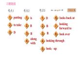 人教版九年级上册英语 Unit14 易错考点专练 习题课件