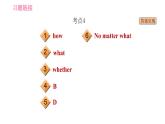 人教版九年级上册英语 Unit14 易错考点专练 习题课件