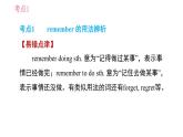 人教版九年级上册英语 Unit14 易错考点专练 习题课件