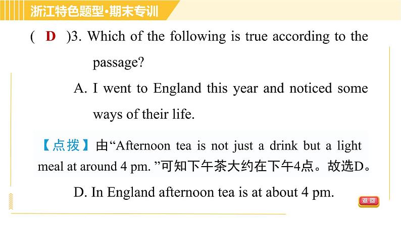 人教版A本八年级上册英语 期末专训 阅读理解专训 习题课件第5页