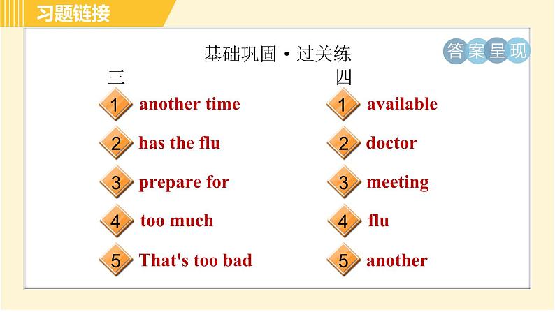 人教版A本八年级上册英语 Unit9 Period 1 Section A (1a－2c) 习题课件第3页