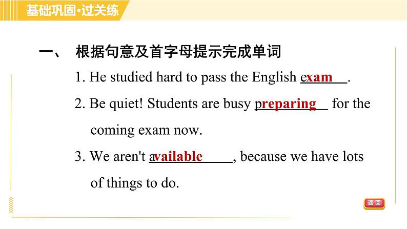 人教版A本八年级上册英语 Unit9 Period 1 Section A (1a－2c) 习题课件第6页