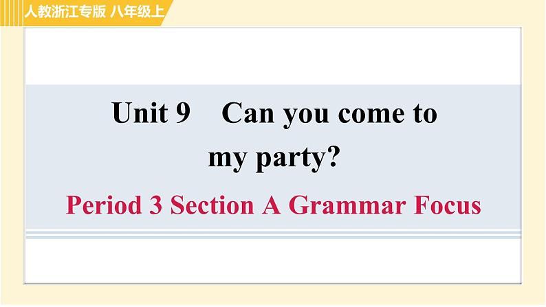 人教版A本八年级上册英语 Unit9 Period 3 Section A Grammar Focus 习题课件第1页