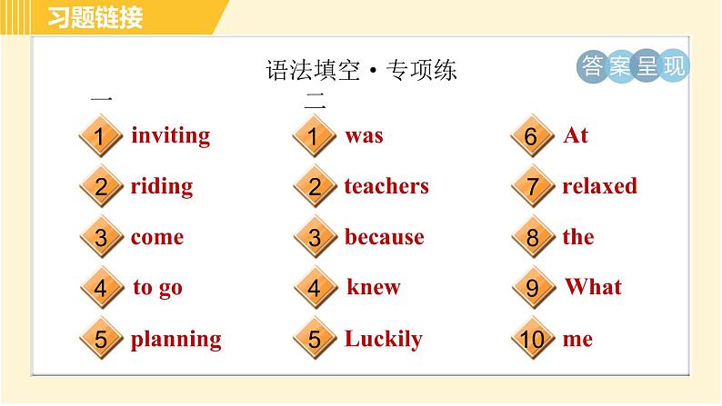 人教版A本八年级上册英语 Unit9 Period 3 Section A Grammar Focus 习题课件第4页