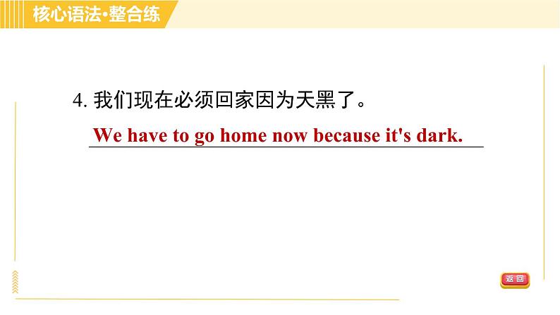 人教版A本八年级上册英语 Unit9 Period 3 Section A Grammar Focus 习题课件第8页