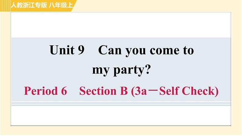 人教版A本八年级上册英语 Unit9 Period 6 Section B (3a－Self Check) 习题课件第1页