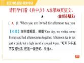 人教版A本八年級(jí)上冊(cè)英語(yǔ) 期末專(zhuān)訓(xùn) 閱讀理解專(zhuān)訓(xùn) 習(xí)題課件