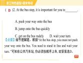 人教版A本八年級(jí)上冊(cè)英語(yǔ) 期末專(zhuān)訓(xùn) 閱讀理解專(zhuān)訓(xùn) 習(xí)題課件
