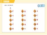 人教版A本八年級(jí)上冊(cè)英語(yǔ) 期末專(zhuān)訓(xùn) 完形填空專(zhuān)訓(xùn) 習(xí)題課件