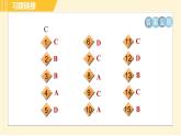 人教版A本八年級(jí)上冊(cè)英語(yǔ) 期末專(zhuān)訓(xùn) 完形填空專(zhuān)訓(xùn) 習(xí)題課件