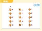 人教版A本八年級(jí)上冊(cè)英語(yǔ) 期末專(zhuān)訓(xùn) 完形填空專(zhuān)訓(xùn) 習(xí)題課件