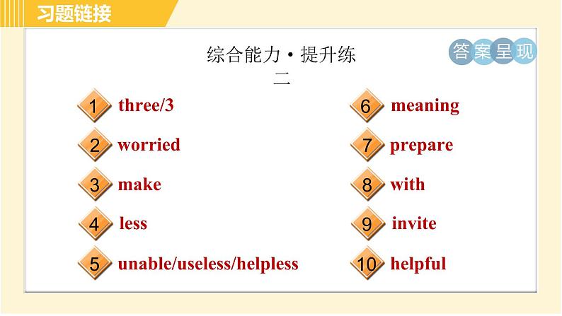 人教版A本八年级上册英语 Unit10 习题课件05