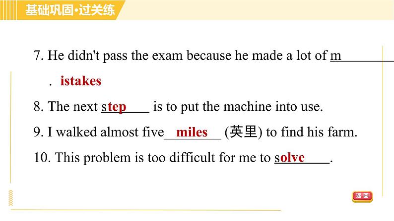 人教版A本八年级上册英语 Unit10 习题课件08