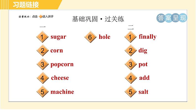 人教版A本八年级上册英语 Unit8 习题课件02