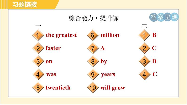 外研版B本八年级上册英语 Module9 习题课件03