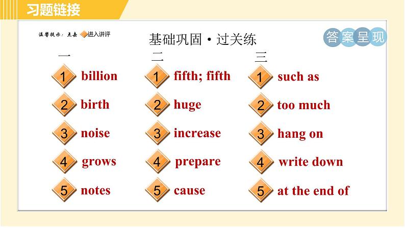 外研版B本八年级上册英语 Module9 习题课件02