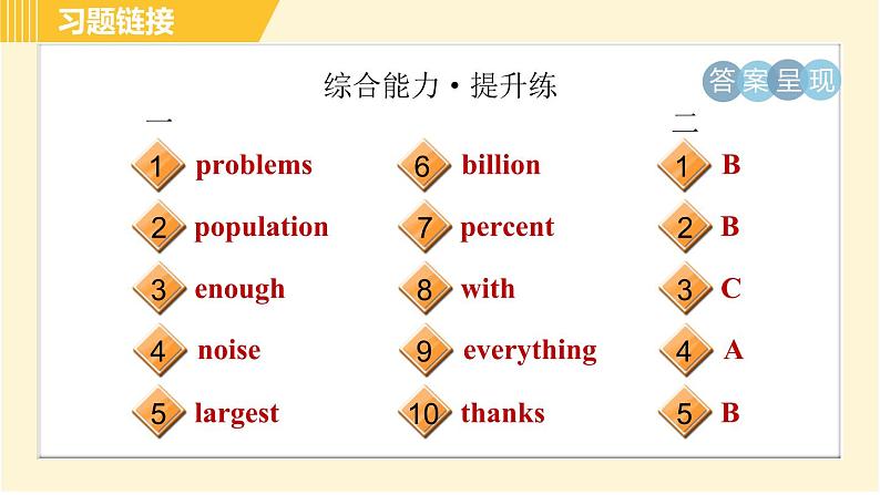 外研版B本八年级上册英语 Module9 习题课件03