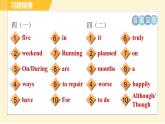 外研版B本八年級上冊英語 期末專訓(xùn) 詞匯及語法填空專訓(xùn) 習(xí)題課件