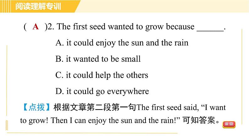 外研版B本八年级上册英语 期末专训 习题课件04