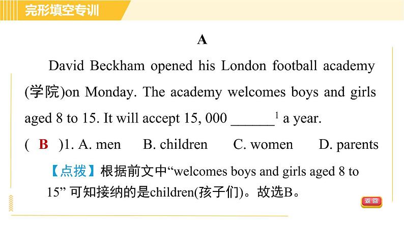 外研版B本八年级上册英语 期末专训 完形填空专训 习题课件05