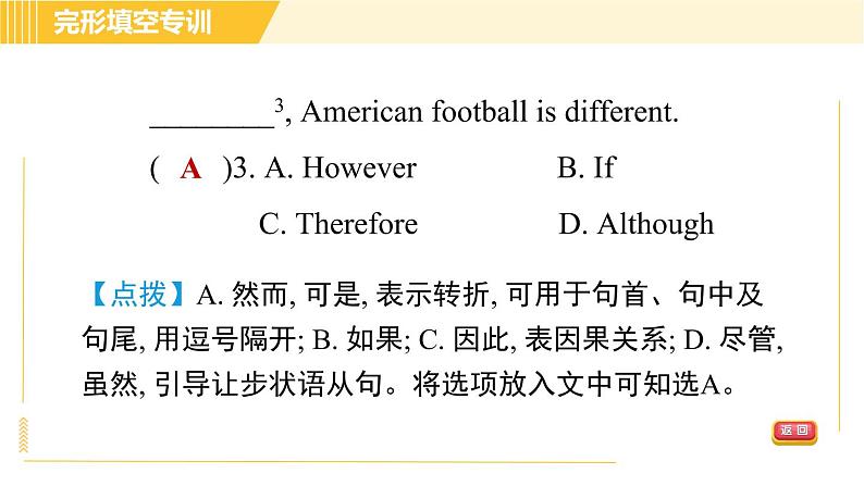 外研版B本八年级上册英语 期末专训 完形填空专训 习题课件07