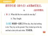 外研版B本八年級上冊英語 期末專訓(xùn) 閱讀理解專訓(xùn) 習(xí)題課件