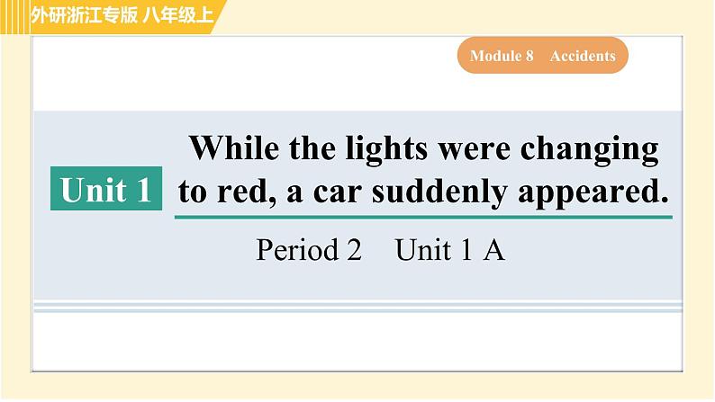 外研版B本八年级上册英语 Module8 习题课件01