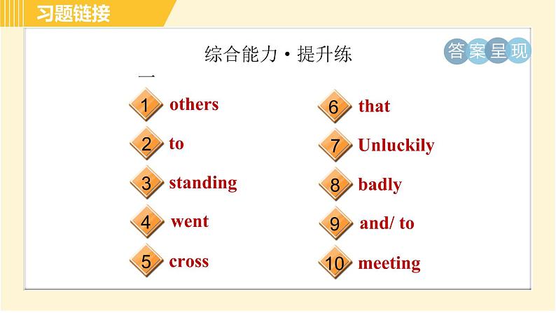 外研版B本八年级上册英语 Module8 习题课件04