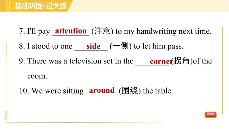 外研版B本八年级上册英语 Module8 习题课件08