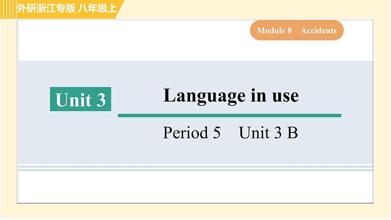 外研版B本八年级上册英语 Module8 习题课件01