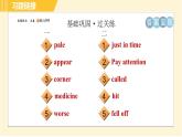 外研版B本八年級(jí)上冊(cè)英語(yǔ) Module8 習(xí)題課件