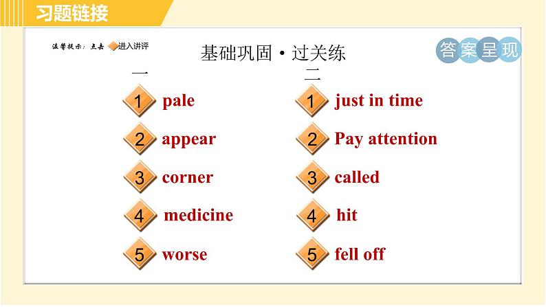 外研版B本八年级上册英语 Module8 习题课件02